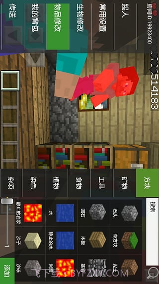 我的世界联机平台app截图3