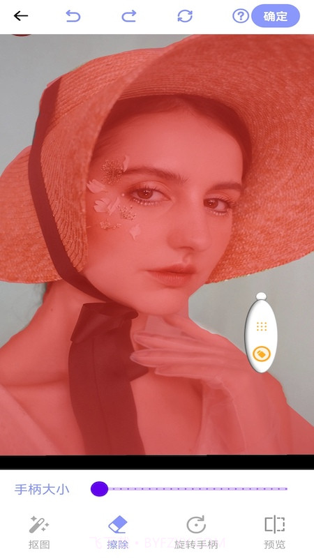 一键扣图宝截图4 一键扣图宝截图4