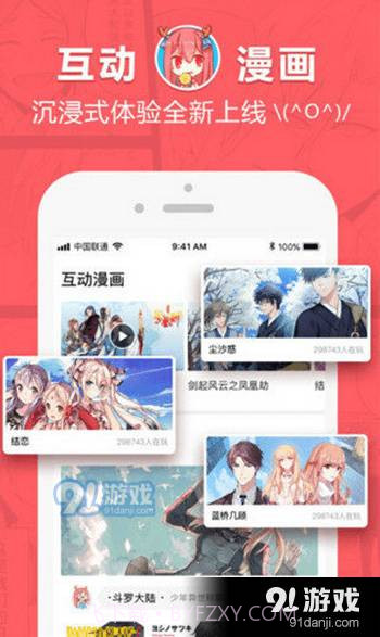 86漫画阅读截图4 86漫画阅读截图4