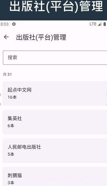 乐记图书管理截图3 乐记图书管理截图3