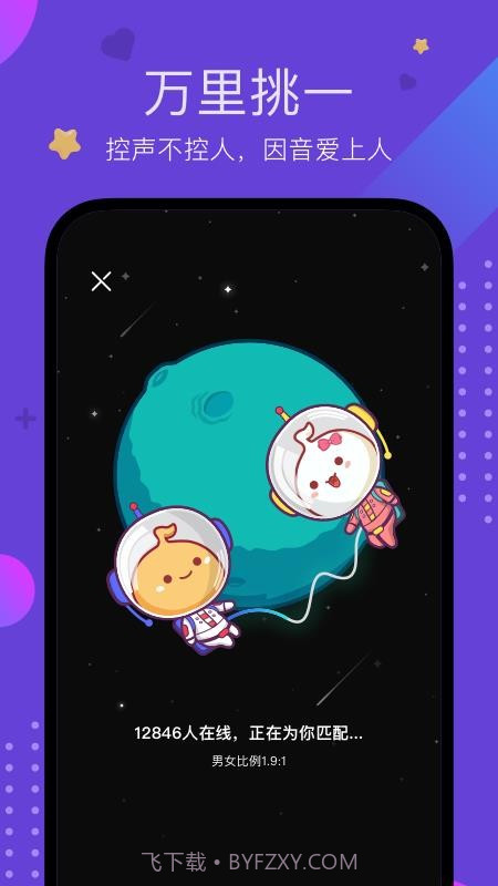 声鉴截图4 声鉴截图4