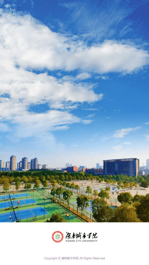湖南城市学院截图1