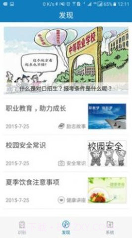 郑州资助截图1