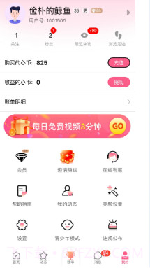 心心念念截图2 心心念念截图2