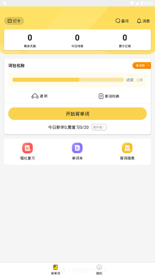 GMAT单词速记截图1 GMAT单词速记截图1