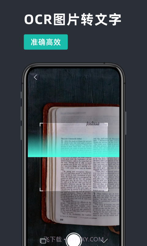 青灯证件照扫描截图2 青灯证件照扫描截图2