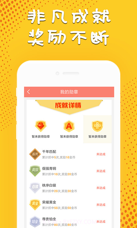 免费抓娃娃截图2 免费抓娃娃截图2