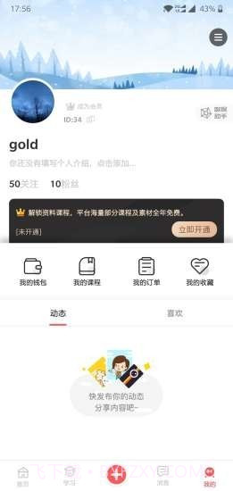 早幼视界截图2 早幼视界截图2