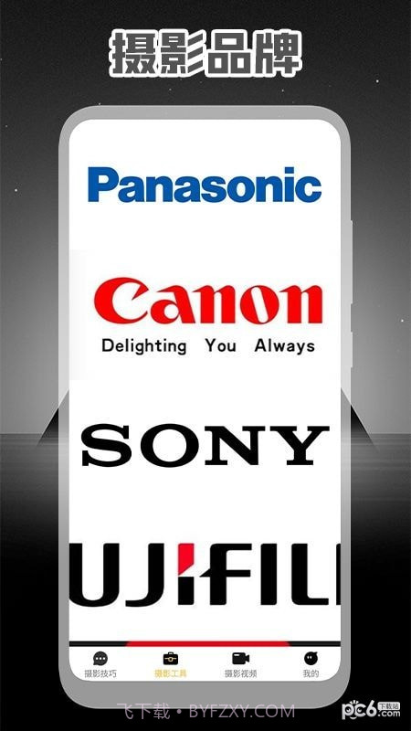 专业摄影大师截图3 专业摄影大师截图3