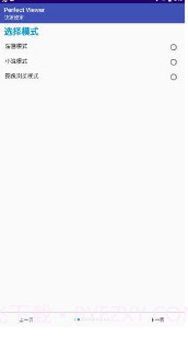 perfect viewerv5.0.2.1截图2 perfect viewerv5.0.2.1截图2