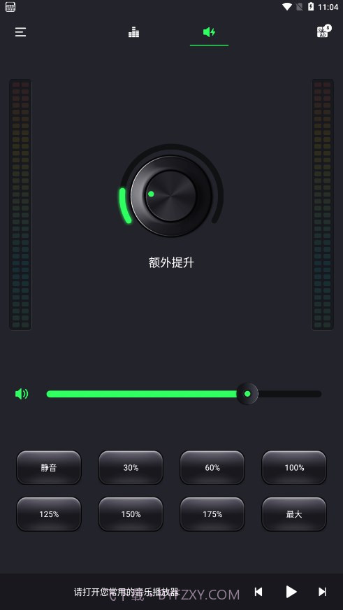 重低音均衡器截图3