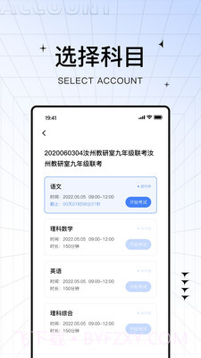 助学帮官方截图1