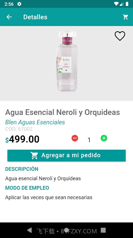 Blen购物商城截图1