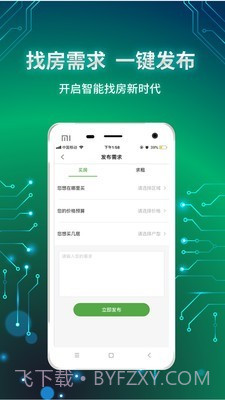 信义e家截图5 信义e家截图5