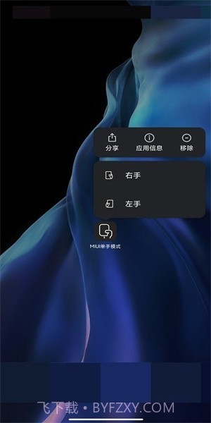 单手模式(单手模式免root通知栏开关)V1.1 安卓中文版截图1 单手模式(单手模式免root通知栏开关)V1.1 安卓中文版截图1