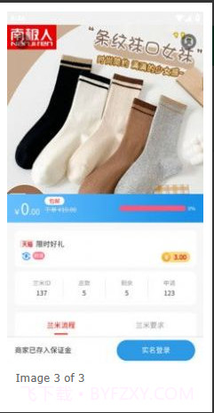 兰米试用截图3 兰米试用截图3