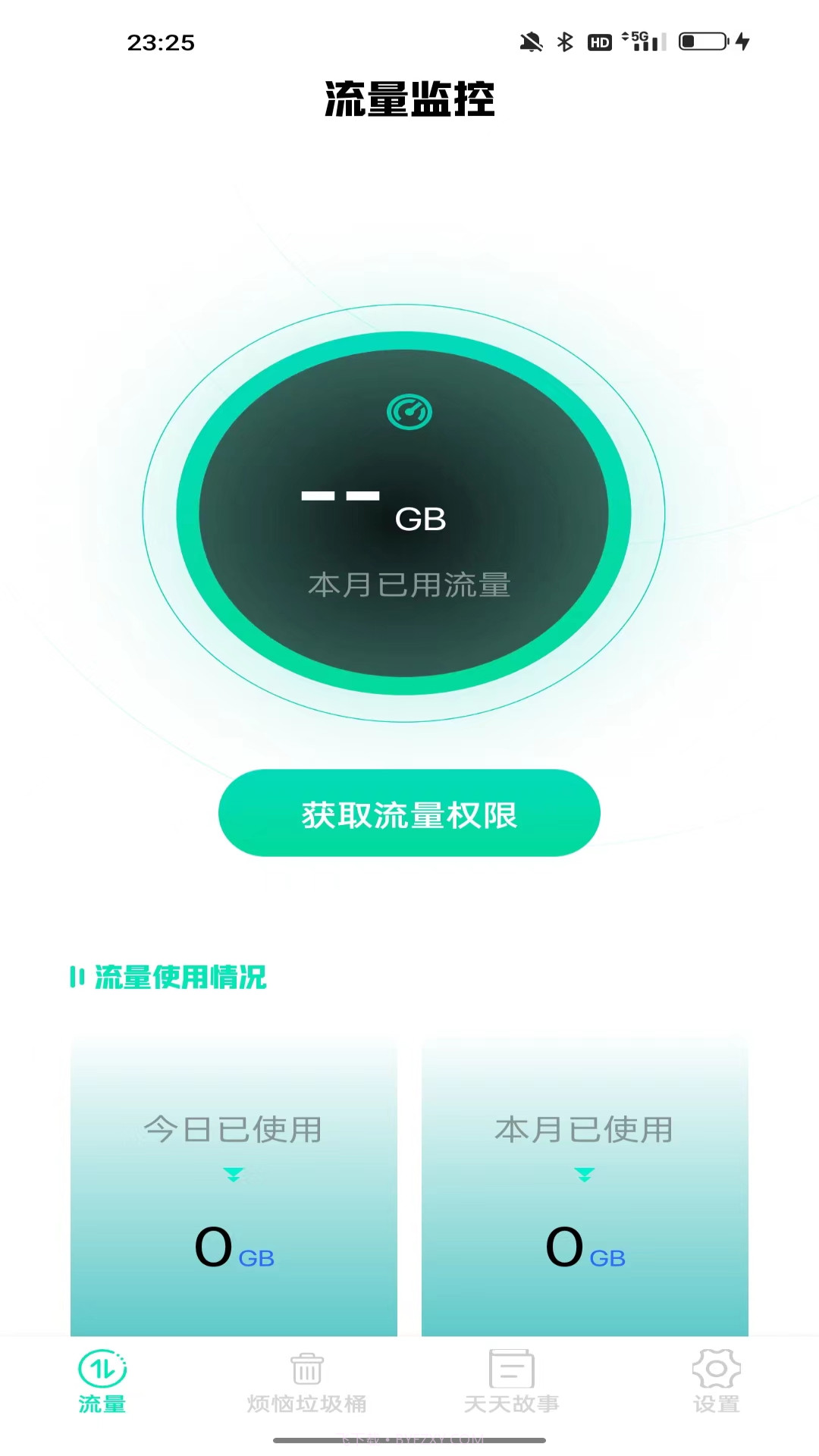 天天精灵宝截图2