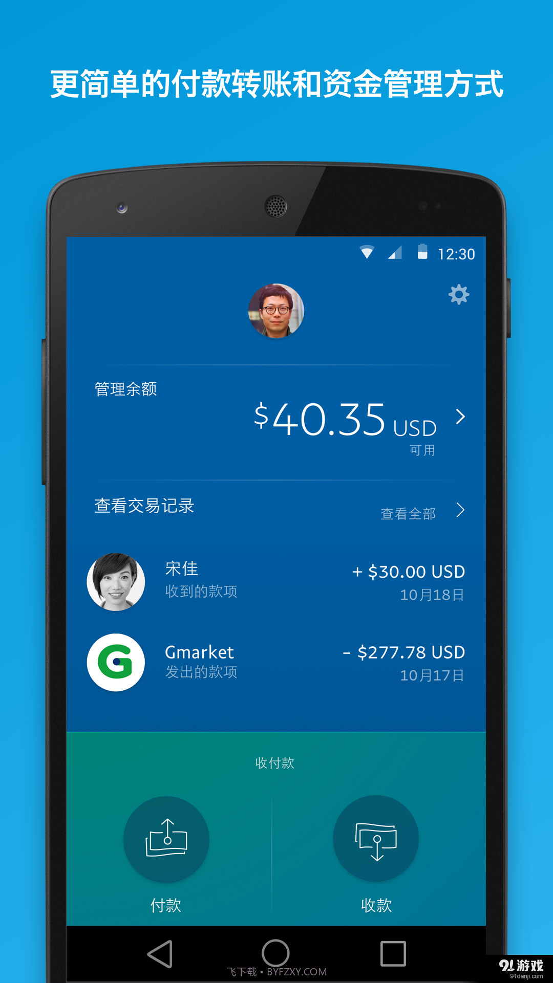 PayPal截图1 PayPal截图1