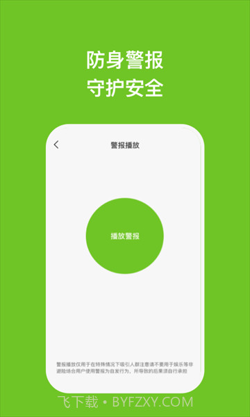 瑞芯手机管家截图1