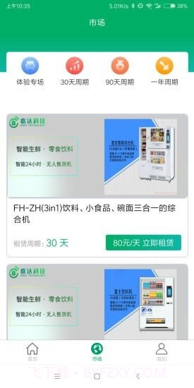 必达科技截图1