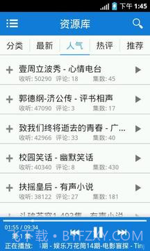 听世界听书截图2