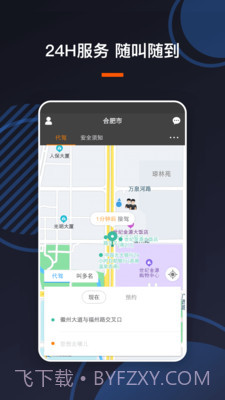 U享代驾客户截图3