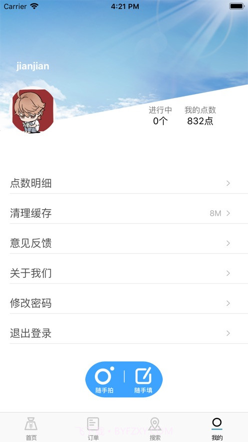 找找网猎人端截图5