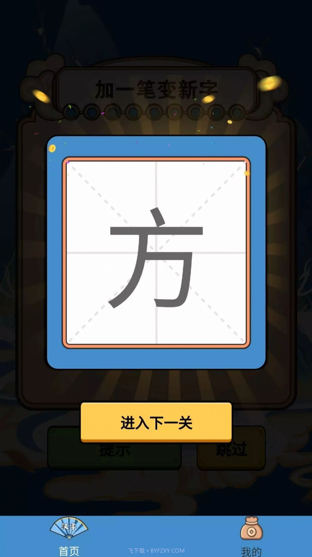 荣耀答题王截图2