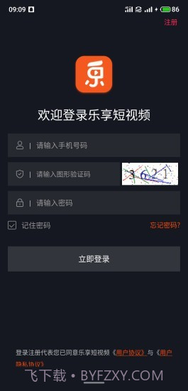 乐享短视频截图1 乐享短视频截图1