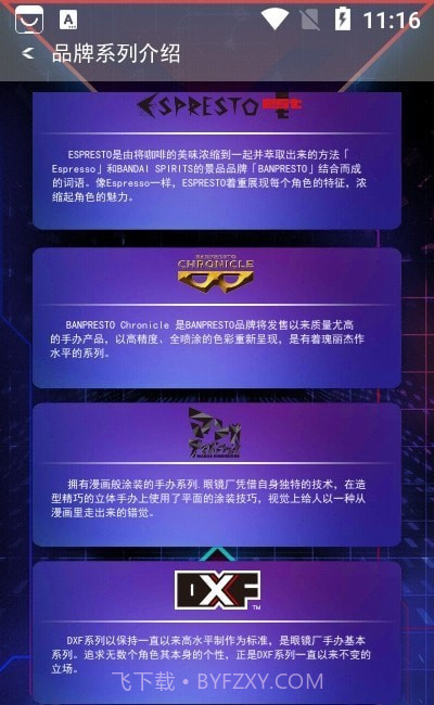 眼镜厂手办截图2