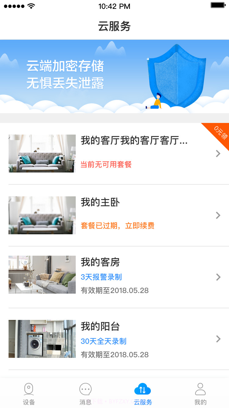 eye加截图2 eye加截图2