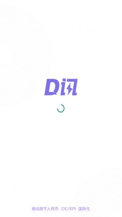 D讯截图2 D讯截图2