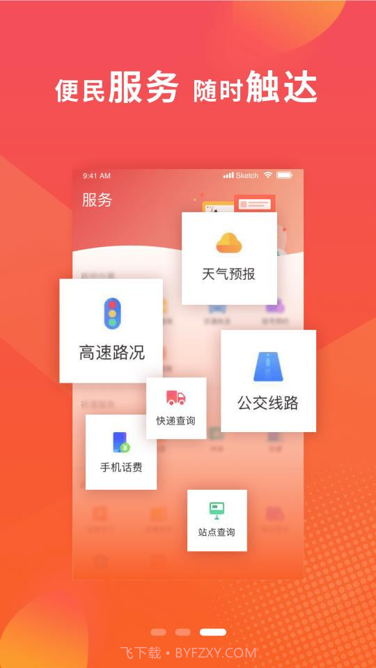 冀云新乐截图1 冀云新乐截图1