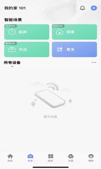 神州智慧社区截图3 神州智慧社区截图3