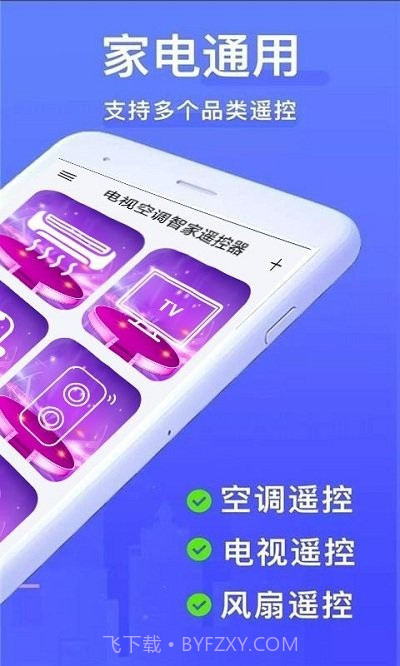 手机控制空调截图4 手机控制空调截图4