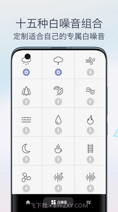 雨声专注白噪音截图1 雨声专注白噪音截图1