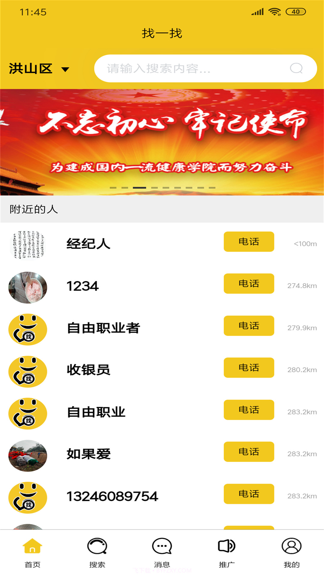 帮你找一找截图4 帮你找一找截图4