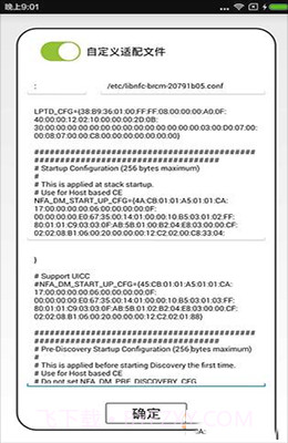 万能NFC门禁卡截图2