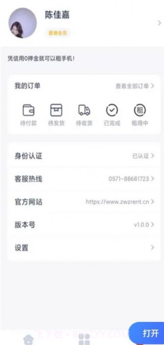 好汇推截图1 好汇推截图1