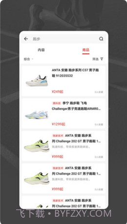 跑者RUNNER截图3 跑者RUNNER截图3