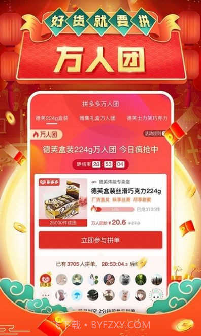 拼多多新用户账号批发购买网站 5.38.0截图2