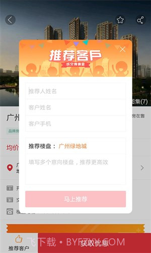 房博士-买房搜房房价截图2