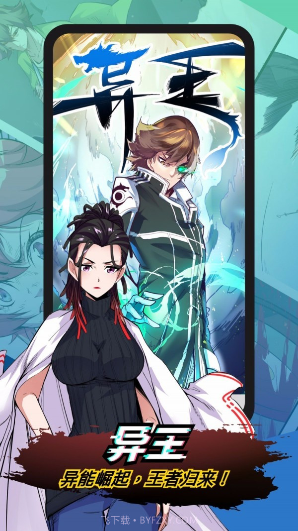 二周目漫画截图5