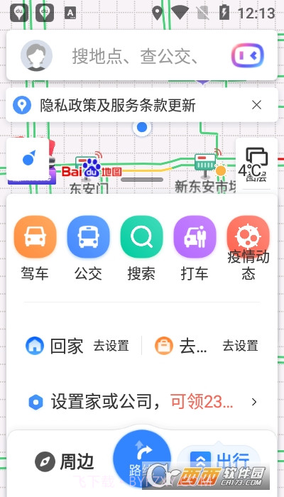百度打车司机端(百度地图)截图3