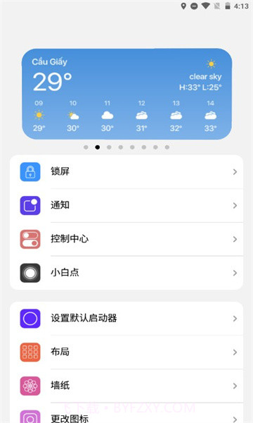 ​浣熊iOS15启动器截图3