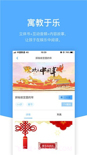 响铛铛截图1 响铛铛截图1