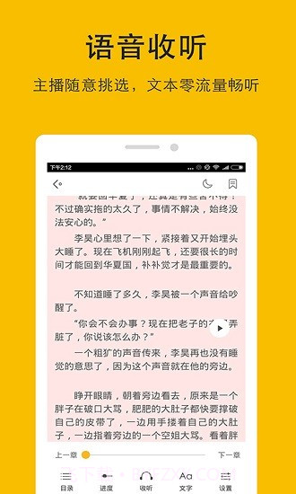 哒哒TXT阅读器截图4 哒哒TXT阅读器截图4
