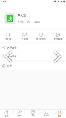 劲元堂(劲元堂超声波治疗仪)V1.1.2 安卓中文版最新版本截图4