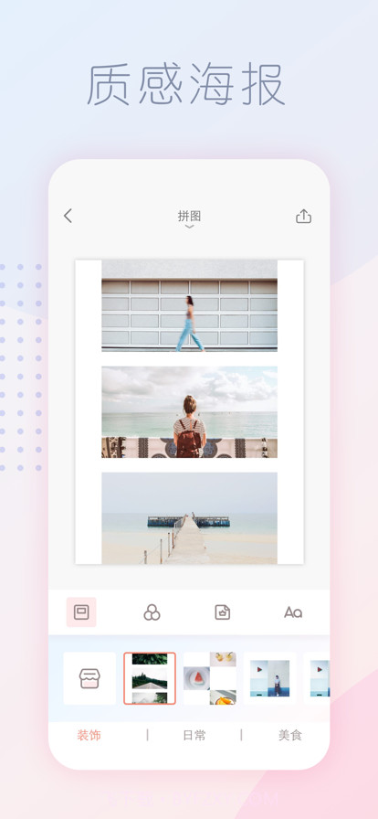 拼图酱2022截图2