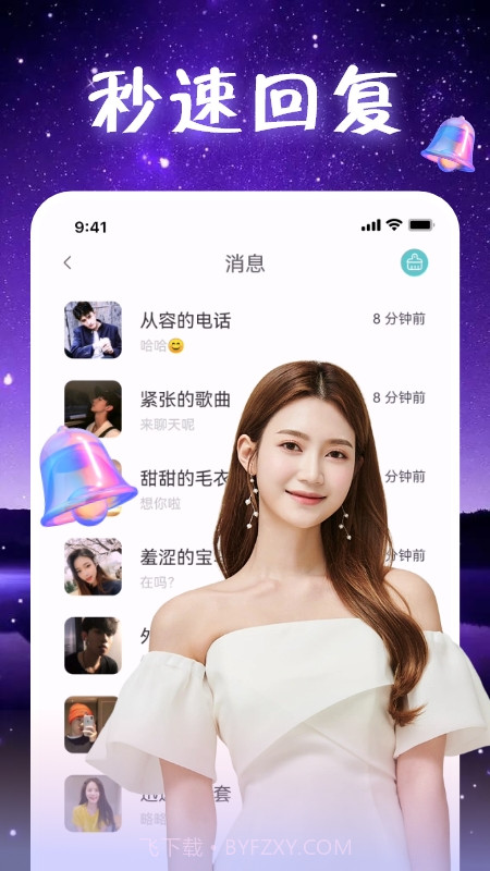 附近觅聊app截图2
